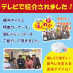 大阪ほんわかテレビ