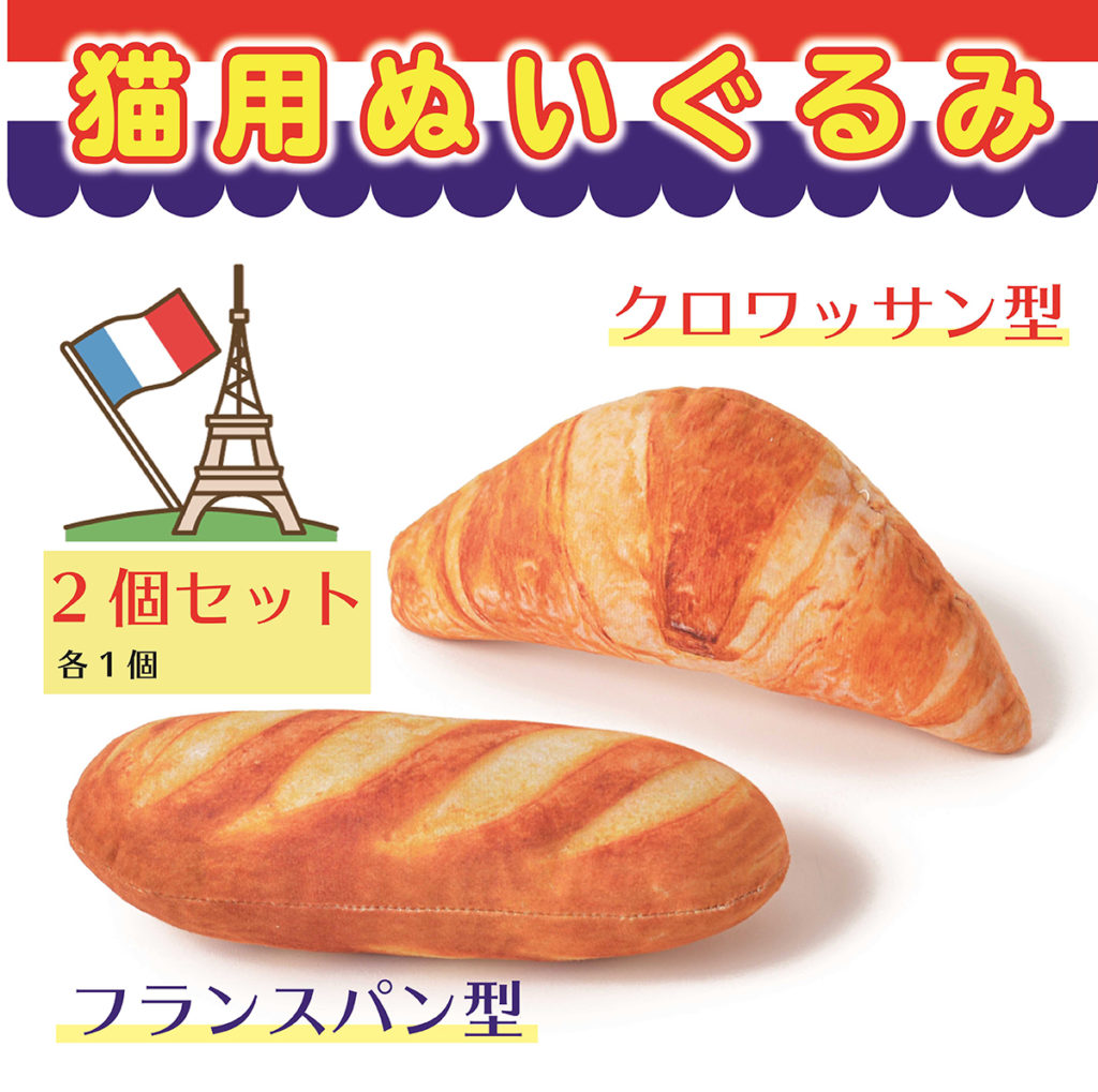 またたび入り 猫用ぬいぐるみ 猫の友社