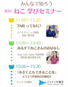 ひめじ猫友フェス
