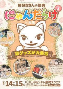 猫の友社