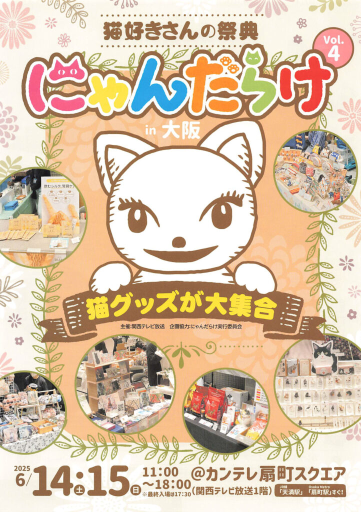 猫の友社