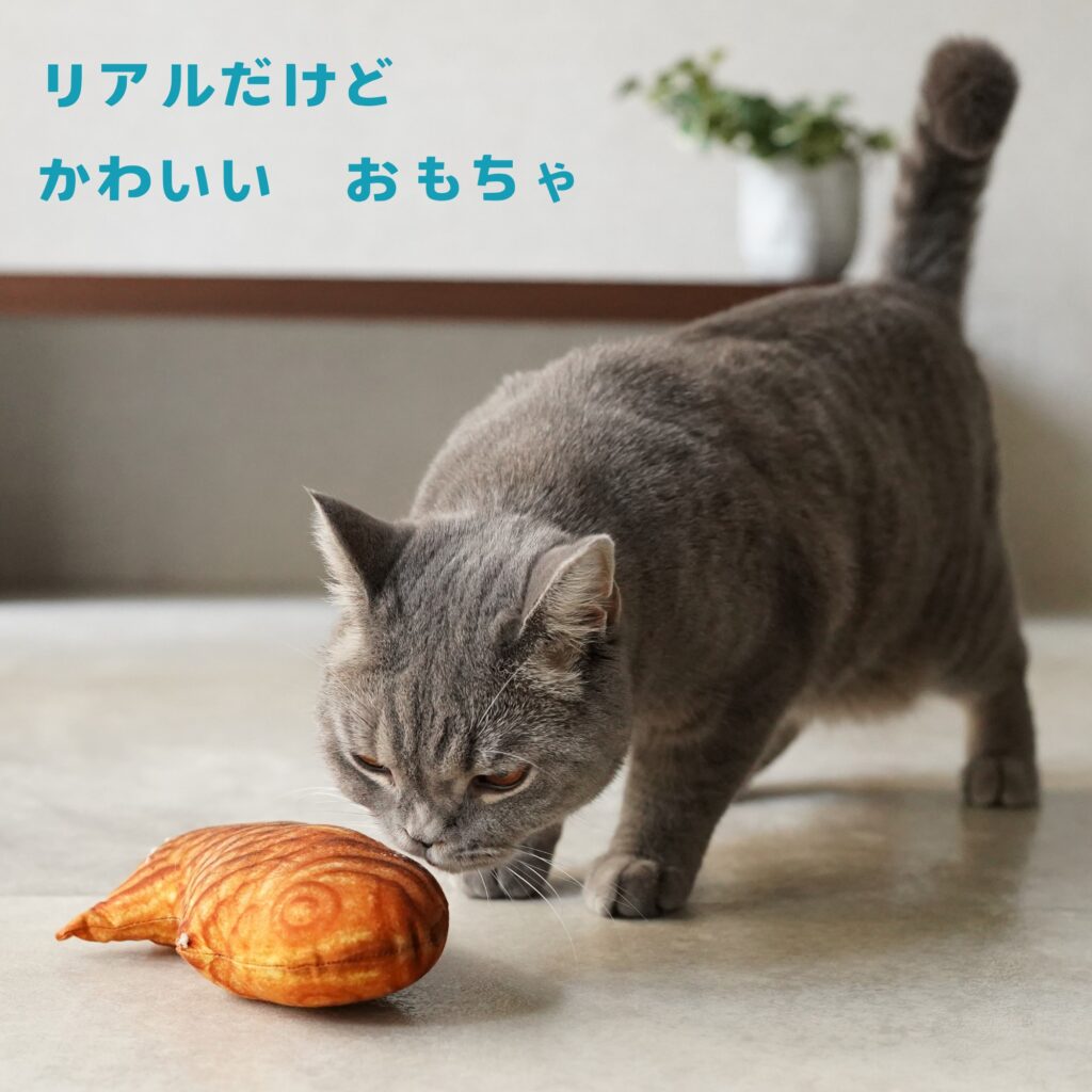 たい焼きキッカー　猫のおもちゃ