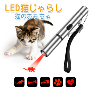 LED猫じゃらし　猫のおもちゃ