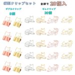 猫型クリップセット