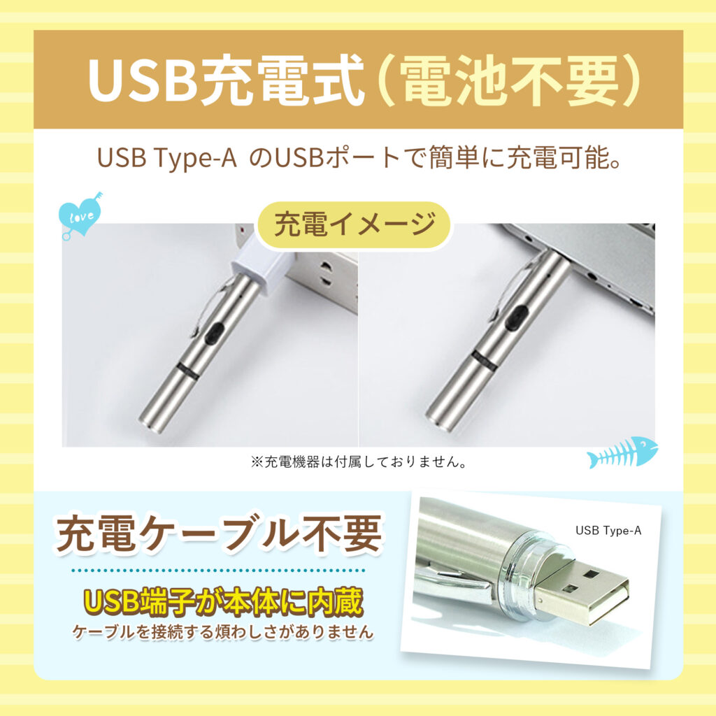 LED猫じゃらし　猫のおもちゃ