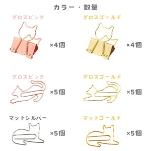 猫型クリップセット