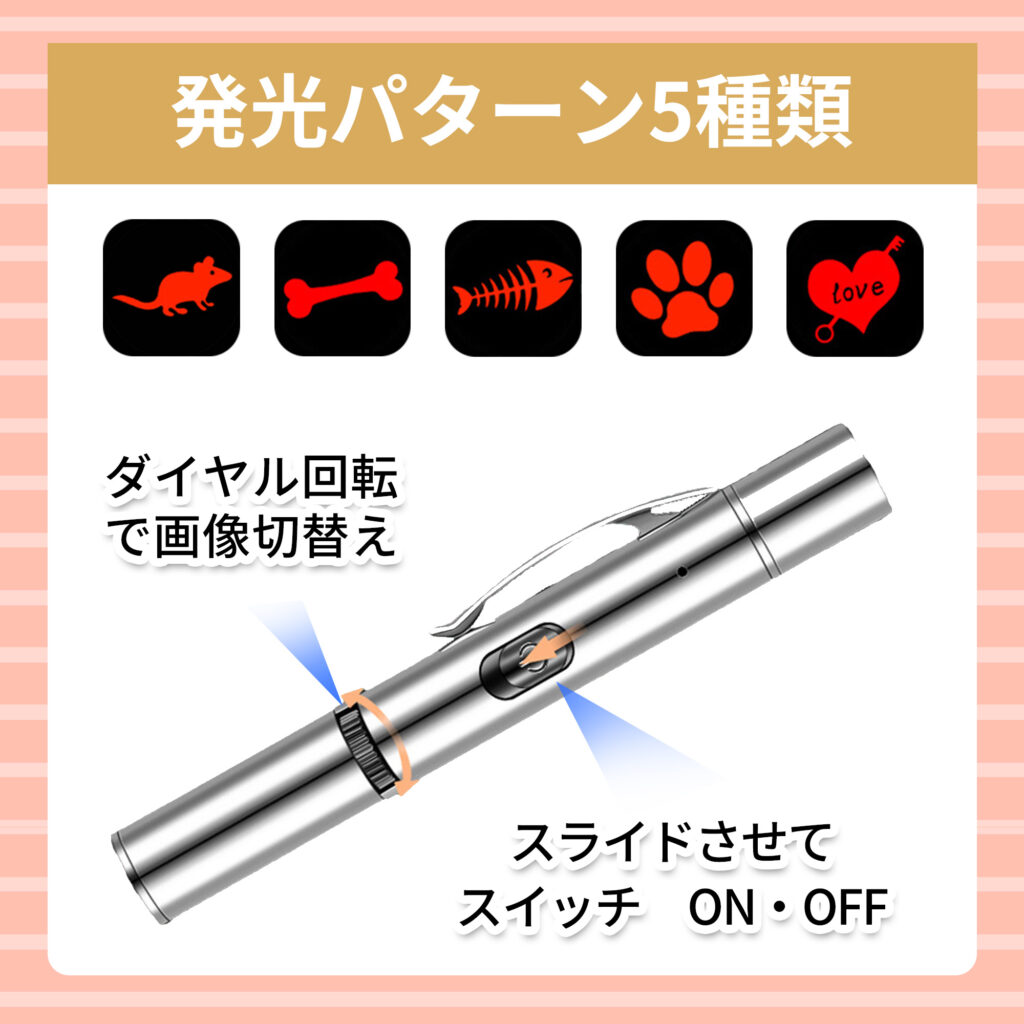 LED猫じゃらし　猫のおもちゃ