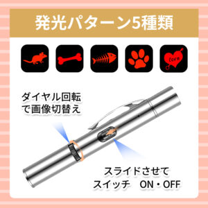 LED猫じゃらし　猫のおもちゃ