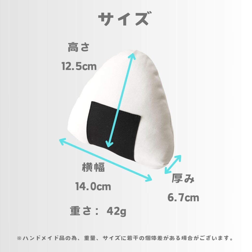 おにぎりキッカー　猫のおもちゃ