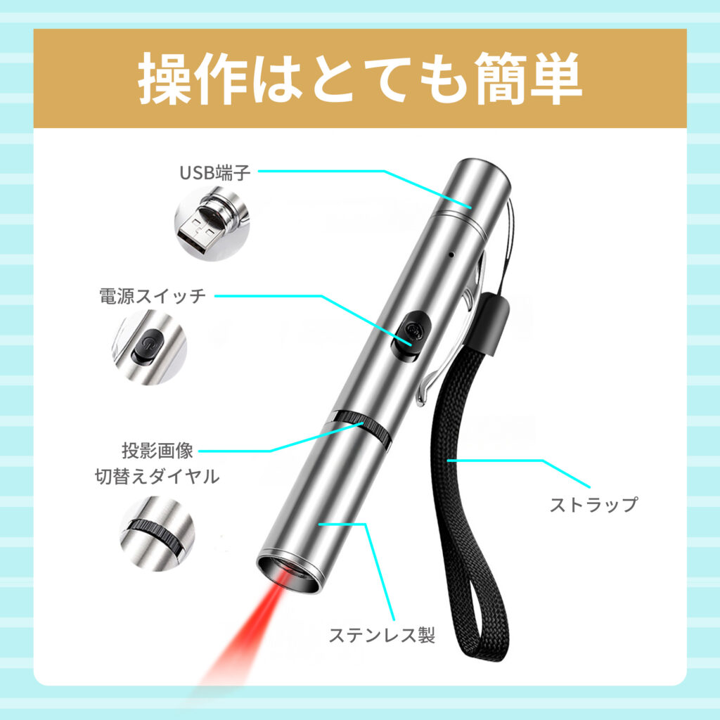 LED猫じゃらし　猫のおもちゃ