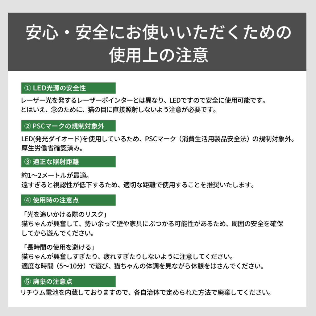 LED猫じゃらし　猫のおもちゃ