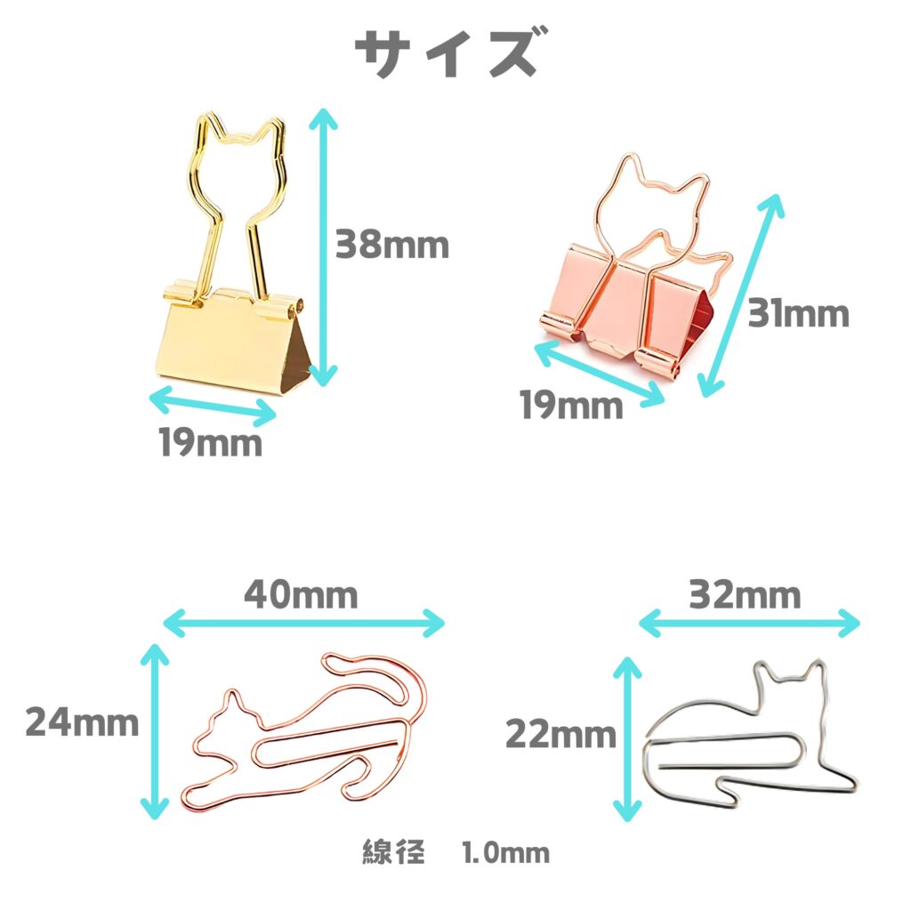 猫型クリップセット