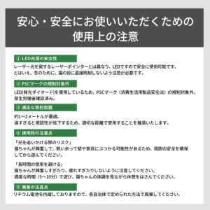 LED猫じゃらし　猫のおもちゃ