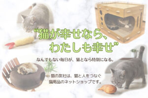 猫の友社　公式ホームページトップ