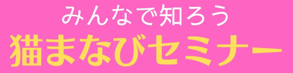 ひめじ猫友フェス Vol.3