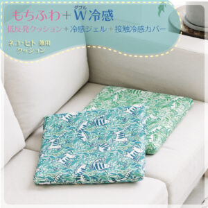 猫の友社　クールクッション