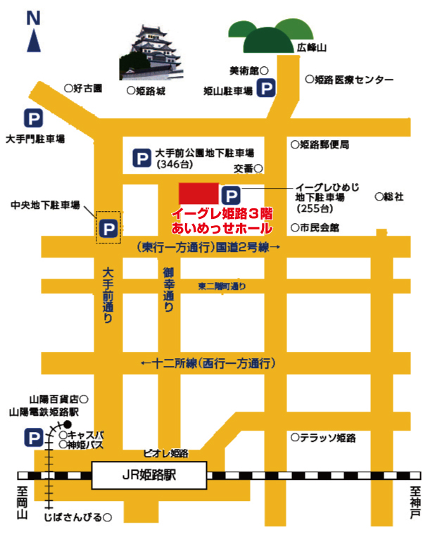 ひめじ猫友フェス