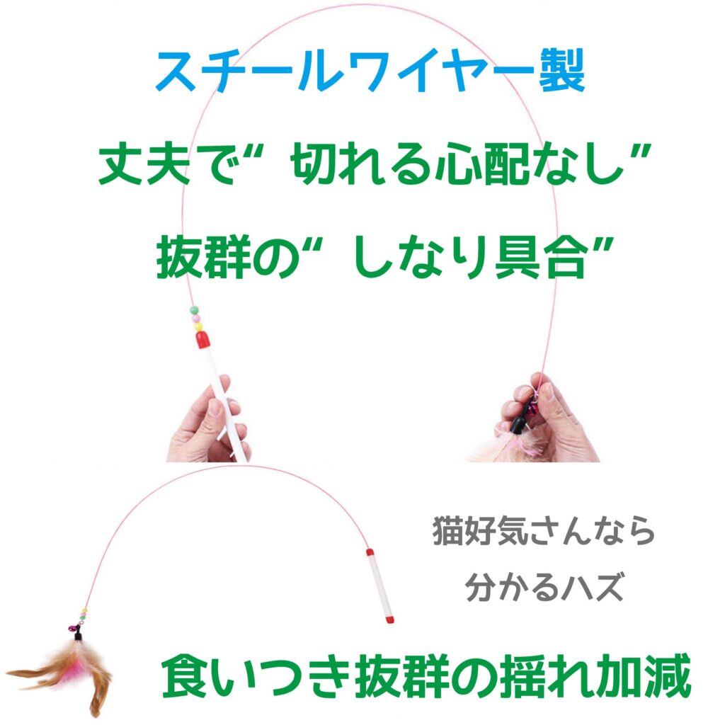 猫じゃらし4本セット　猫のおもちゃ